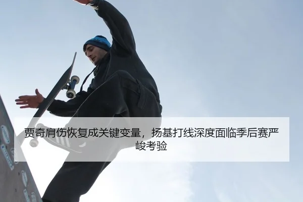 jia-qi-jian-shang-hui-fu-cheng-guan-jian-bian-liang-yang-ji-da-xian-shen-du-mian-lin-ji-hou-sai-yan-jun-kao-yan-2-174.jpg